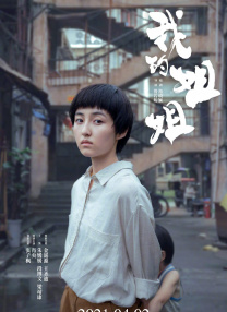 来了天使们都市篇